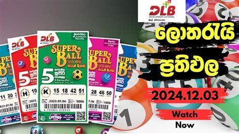 DLB Super Ball, Super Ball Results Today, Super Ball Results .